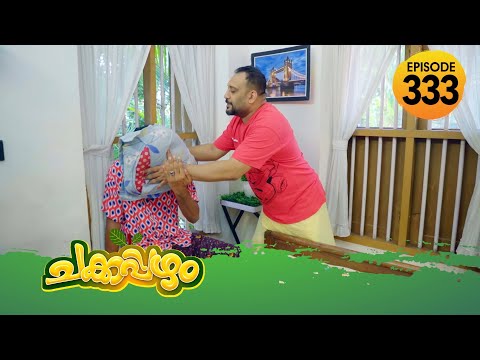 Chakkappazham 2│Comedy Series│EP# 333