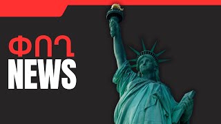 ՓՈՂ NEWS. ՀՈՒՆՎԱՐԻ 21, 2026 Թ․