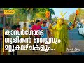 Kerala Story 02 Bekal By Santhosh George Kulangara Safari TV