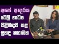 piyum-vila-articles-06-09-2018