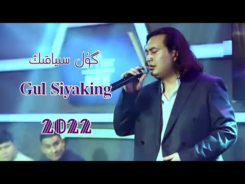 Uch Kiche | ئۈچ كېچە |  Uyghur 2022 | Уйгурча нахша  | Uyghur Music Uyghur song |