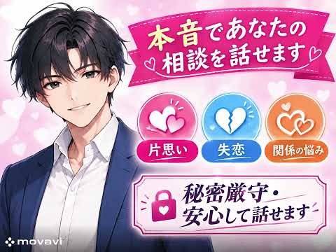 女性限定 どんなご相談でも真剣に聞きます イメージ1