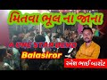 Mitwa Bhul Na Jana Ramesh Barot A One Star Bend