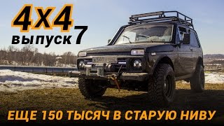 Варианты нивы для охоты и рыбалки