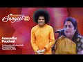 Shree Ramchandra Kripalu | Padma Shri Anuradha Paudwal | Nov 19, 2004 | Sri Sathya Sai Sangeet #62