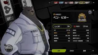 ゼンゼロ　インターノット30～