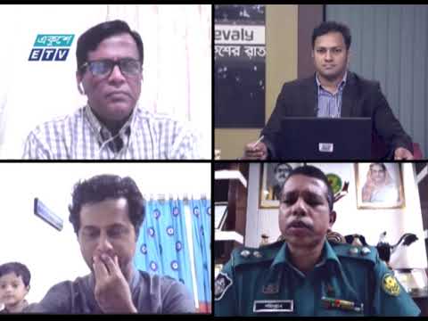 Ekusher Raat |  একুশের রাত || বিষয়: “মানবপাচার” || 04 July 2021|| ETV Talk Show