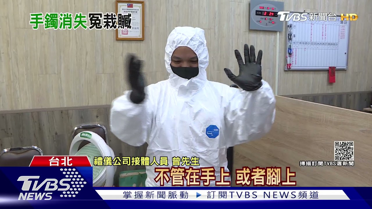 往生嬤手鐲消失! 醫院指殯葬業偷走挨告