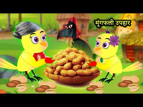 hindi cartoon movie kahani Mp4 3GP Video & Mp3 Download unlimited Videos Download hindi cartoon movie kahani Mp4 3GP Video & Mp3 Download unlimited Videos Download