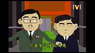 [問卦] 還有人會唱「南方公園」的歌嗎？