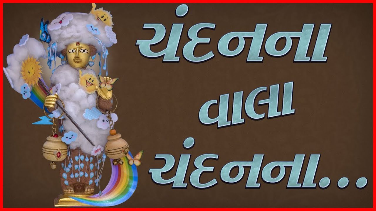 Harikrushna Maharaj - Pu. Gurujini Pujana
