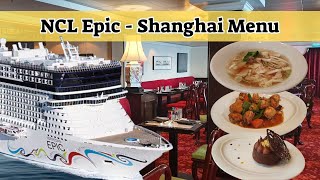 NCL Epic - Shanghai & Noodle Bar Restaurant Menu