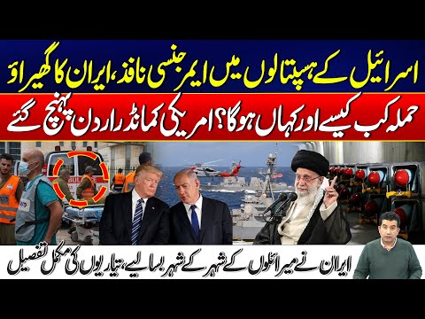 Missiles Deployed Across Iran - Israel in Emergency - Iran vs Israel & U.S Latest Update -24 News HD