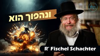 Vayimaen (וימאן) R' Fischel Schachter - V'Nahafoch Hu