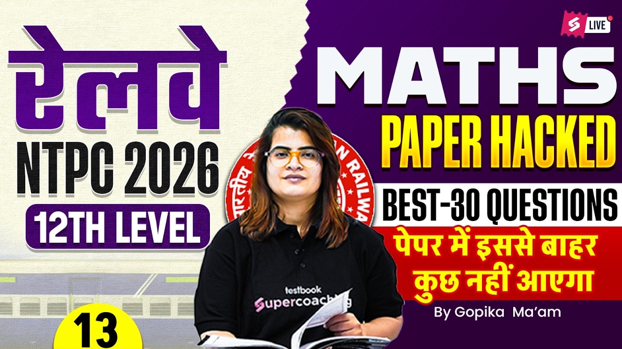 RRB NTPC 2026 | RRB NTPC Maths Practice Set | NTPC 12th Level Class | NTPC Maths by Gopika Mam