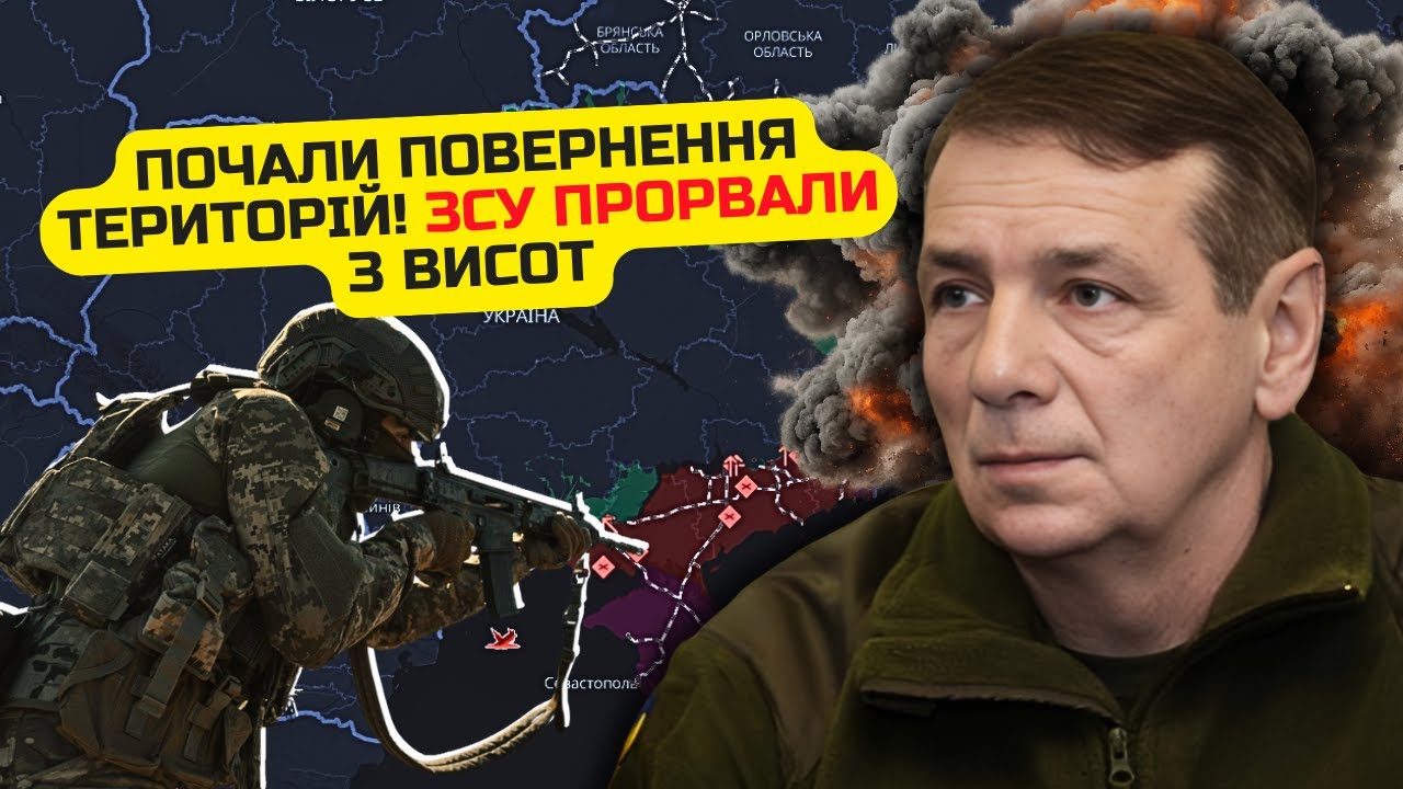 👊Почалося, КОНТРУДАР ЗСУ! Зайшли на ВИСОТИ біля КОРДОНУ. Відбиваємо СУМЩИНУ