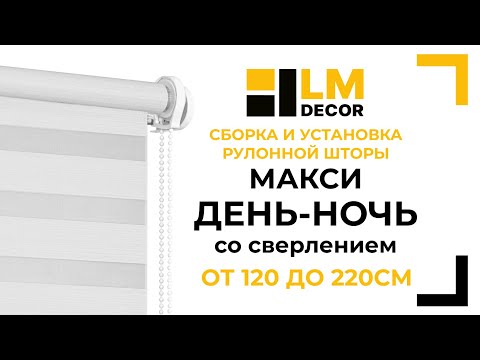 Миниатюра изображения товара Рулонная штора Lm Decor Грация ДН LB 10-17 120x170 (серый)
