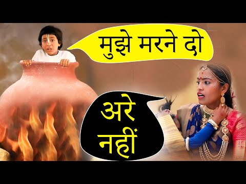 दामोदर लीला - आपकी सोच से भी अलग - Damodar Leela - Film by Baal Gopal