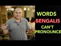Words Bengalis Can't Pronounce