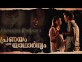 A Walk to Remember (2002) Malayalam Explanation | Heartwarming Love Story  | CinemaStellar
