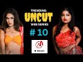 TRENDING UNCUT WEB SERIES LIST USHA PRABHA ROSHNI ALKA RAJ BOOMEX NEONX MOODX YESSMA