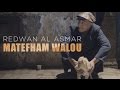 Redwan El Asmar - Matefham Walou (EXCLUSIVE Music Video) | (رضوان الأسمر -  ماتفهم والو (حصريا