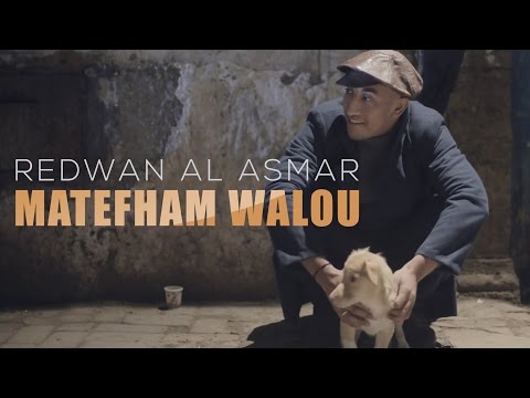 Redwan El Asmar - Matefham Walou (EXCLUSIVE Music Video) | (رضوان الأسمر -  ماتفهم والو (حصرياً