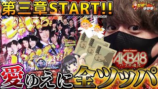 【爆笑】AKBバラの儀式スレがまさかの「一般ニュースまとめ」に！管理人困惑ｗｗｗ
