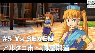 #5 Ys SEVEN【PSP】洞窟間道