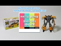 마이크로 쏘나타 아티 택시 헬로카봇 Hello Cabot Sonata Ati Taxi
