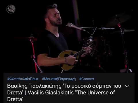 Είδα ανθρώπους εδικούς..