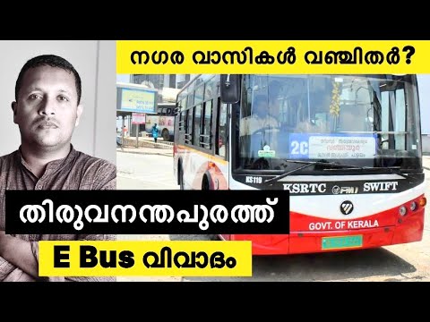 Thiruvananthapuram Mayor Vs KSRTC 🔥 | ₹10 Rs City Bus Promise BROKEN | Electric Bus Fight Explained