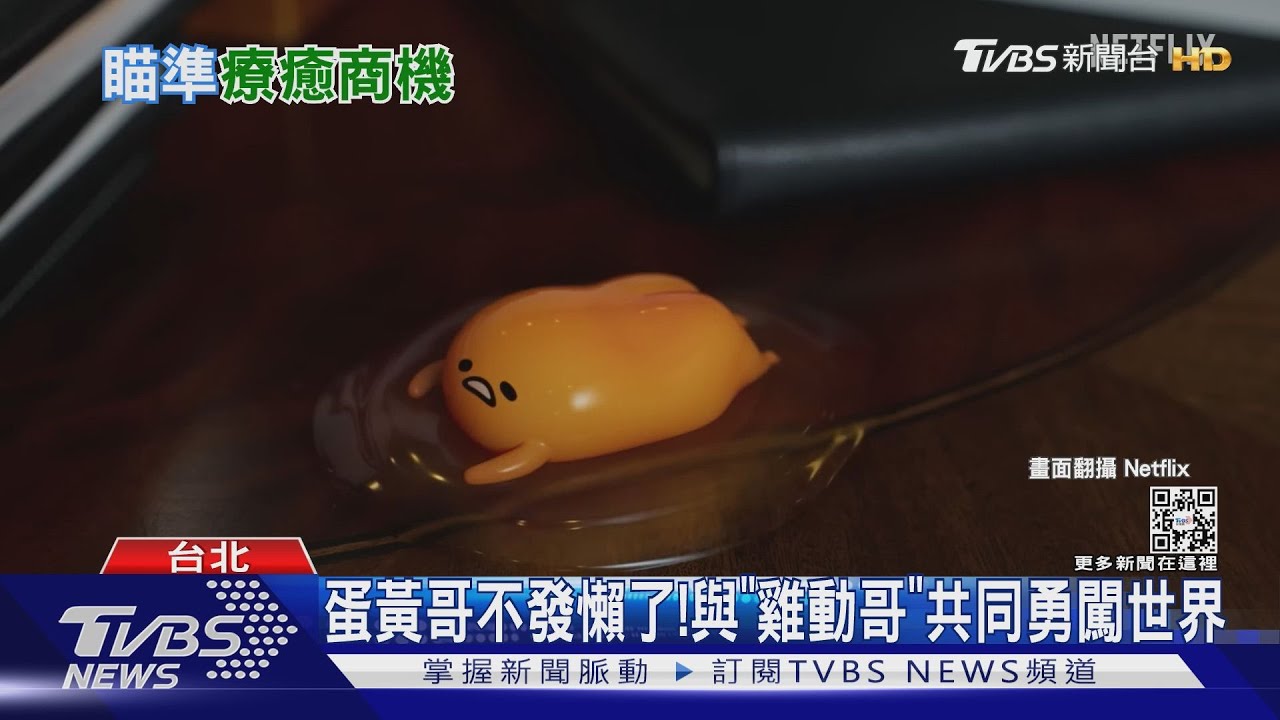 搶在真人影集上線前！摩斯推超萌「蛋黃哥堡」八月堂聯名Hello Kitty