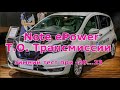 Note EPOWER Зимой _ Звук работы мотора в -20 (Т.О.Трансмиссии)