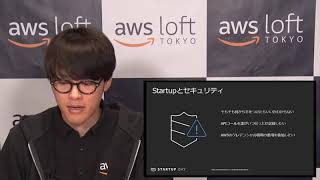AWS Startup Day 2020 技術系セッション | AWS Amplify 実践編