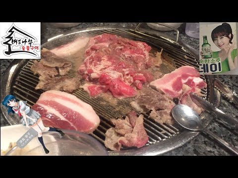 [AX 2017] Bud Namu KBBQ LA Food Review (ft. Vermillion & Paydrops)