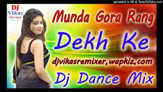 Munda Gora Rang Dekh Ke💞Dj Remix Dance Song💞
