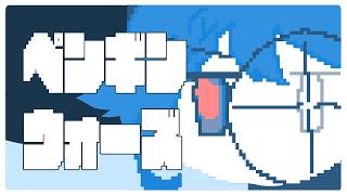 【ペンギンウォーズ】世界滅んじゃうんだって【Vtuber香月ひさぎ】