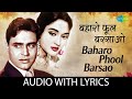 Baharo Phool Barsaao बहरो फूल बरसाओ Mohammed Rafi Suraj Rajendra Kumar Old R