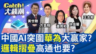 Catch大錢潮 20261010