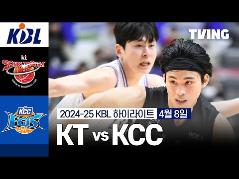 수원 KT 68 vs 64 부산 KCC