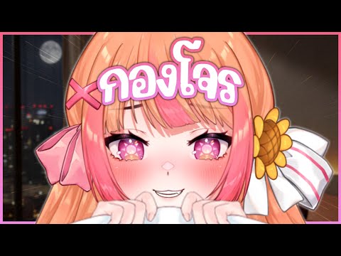 กองโจร! ROBLOX 9 NIGHT