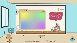 رسم وحدة زخرفية لا نهائية - التربية الفنية -ثاني م...