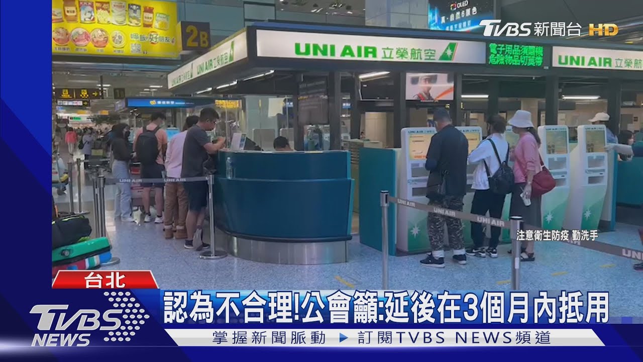 快篩陽延後住宿 遭要求支付全額房費