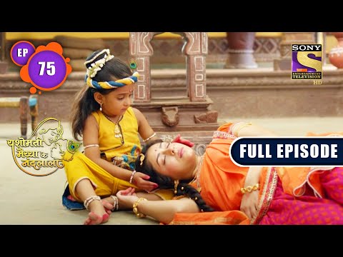 Lalla Ke Mukh Mein Bhraman | Yashomati Maiyaa Ke Nandlala - Ep 75 | Full Episode | 20 Sep 2022