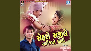 Download lagu Sehro Sajile Chadhija Ne Ghodi mp3 Download lagu Sehro Sajile Chadhija Ne Ghodi mp3