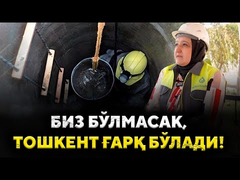 Уларнинг хизматисиз шаҳар тоза бўлмайди