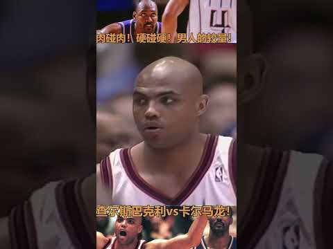Men's Duel！Charles Barkley vs Karl Malone ！1998 NBA Playoffs WCFR Jazz at Rockets G3