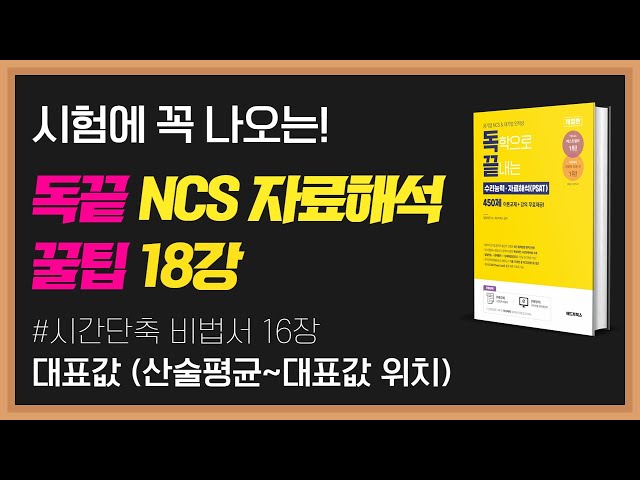 공기업길잡이선생님
