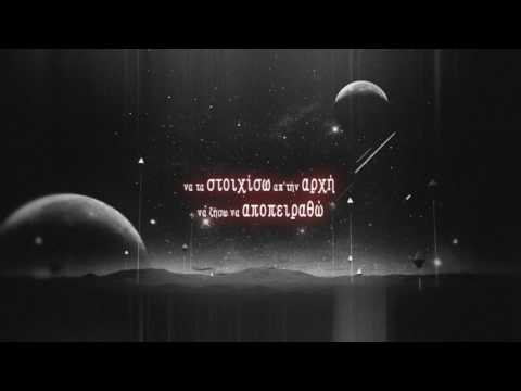 Lobo Amarillo - Βγάλε με απ'το κρύο